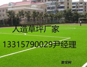 人造草坪環保施工