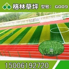 無錫市格林人造草坪 足球草