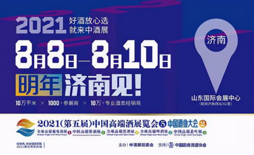 醬酒行業(yè)熱門IP中國醬酒大會再掀熱潮，代理代辦機(jī)遇涌現(xiàn)