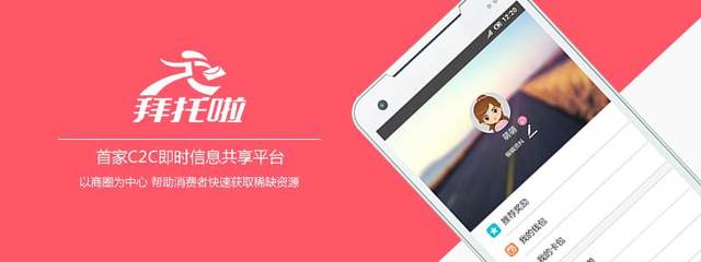 約嗎，2016年創(chuàng)業(yè)交流第一炮 信息及時交互服務