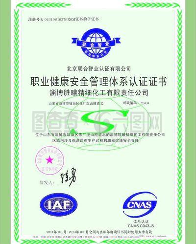 認(rèn)證書(shū)