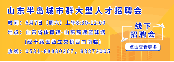 淄博招聘網(wǎng)