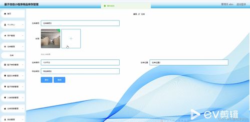 java計(jì)算機(jī)畢業(yè)設(shè)計(jì)基于微信小程序商品庫存管理